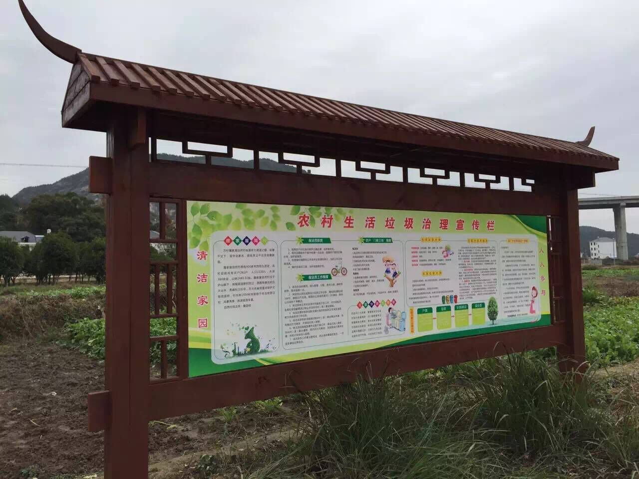 宣传栏2